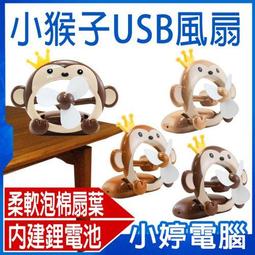 【小婷電腦＊電風扇】全新 彩虹喵LED手持USB風扇 漸變色彩 手燈 戶外手持 室內座立 兩檔風力 低噪靜音 歷史價格詳細信息