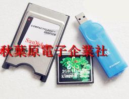 機床三件套 CF32M+PCMCIA卡槽+CF讀卡器 CNC中心/發那科/數控機床 歷史價格詳細信息