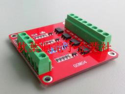 4路固態繼電器模塊 擴展板 高電平觸發 帶保險絲/5V/12V/24V可選 工業級雙面PCB 歷史價格詳細信息