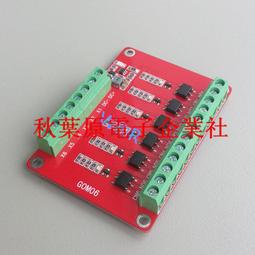 繼電器模組4/8路開關量采集模塊485通訊數字量輸入IO擴展板PLC控制板modbus繼電器模塊 歷史價格詳細信息