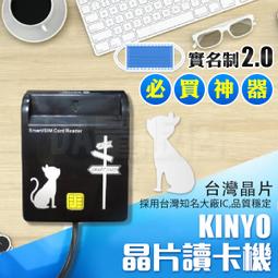 KINYO 健保卡網路報稅ATM晶片IC讀卡機 Micro SD 記憶卡 相機SD卡 多合一晶片讀卡機 歷史價格詳細信息