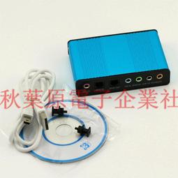 聲卡7.1筆電桌機usb聲卡外置獨立聲卡外接USB電腦聲卡即插即 歷史價格詳細信息