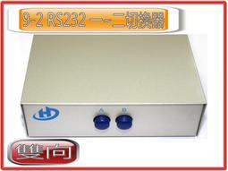 PC-18 鐵殼 RS232 9-2 雙向 按鍵式切換器 一分二 1對2 RS232切換器 歷史價格詳細信息