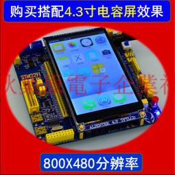 正點原子開拓者FPGA開發板EP4CE10 Altera NIOS 媲美STM32 ARM 歷史價格詳細信息