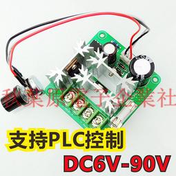 PWM直流馬達調速器 12V 24V 36V 48V 20A 大功率驅動模組直流控制器 防水 歷史價格詳細信息