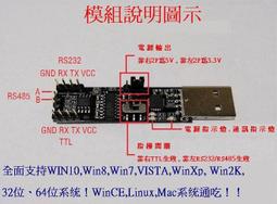 USB轉RS232/RS485串口線通訊傳輸模塊 擴展板轉換器ch340轉接頭1 歷史價格詳細信息