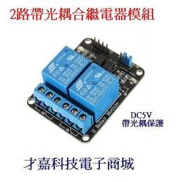 繼電器模組2路串口繼電器RS485遠程IO控制板模塊開關量輸入220V交流電MODBUS繼電器模塊 歷史價格詳細信息