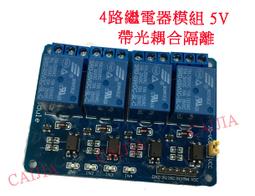 繼電器模組4路串口繼電器遠程io控制板RS485/232/Modbus RTU開關量采集模塊繼電器模塊 歷史價格詳細信息