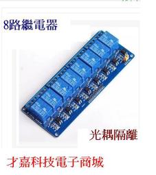 繼電器模組8路松樂SONGLE繼電器模組10A一開一閉PLC單片機輸出控制器放大板繼電器模塊 歷史價格詳細信息