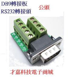 【才嘉科技】有線電視信號放大器 1進3出 強波器.分配器 調斜率 30db 增益可調 第四台 歷史價格詳細信息