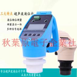 超聲波液位計傳感器一體分體式防爆液體差計防腐數顯帶遠傳高精度 歷史價格詳細信息