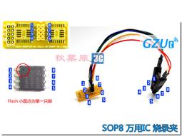 窄體 SOP8轉DIP8 貼片IC測試座 燒錄座 轉換座 彈跳座 W8.190126 [316231~熱心小賣家 歷史價格詳細信息
