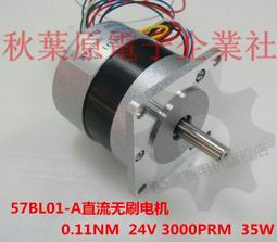 57無刷直流馬達36V 57BL95S15-336TF9 150W 3600轉 無刷電機 歷史價格詳細信息