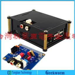 樹莓派DAC音頻解碼板 ES9038Q2M硬解 發燒 同軸 光纖I2S 768k/32Bit/DSD512數字 歷史價格詳細信息