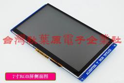 7寸電容觸摸安卓工控一體機集成RFID刷卡二維碼掃描工控平板電腦 歷史價格詳細信息