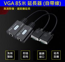 【台灣現貨】VGA線 螢幕線 15針信號線 雙磁環抗干擾 3+5訊號線 投影機線 電腦電視連接線 公對公 歷史價格詳細信息