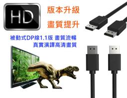 DP V1.1 主動式 PC-77 DisplayPort 公 轉 VGA 母 影像轉接線 大廠晶片 訊號轉換穩定 歷史價格詳細信息