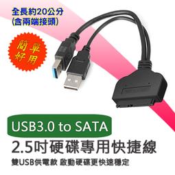 USB3.0硬碟外接盒 2.5吋SATA介面硬碟專用外接盒 全透視硬碟盒 外接式硬碟盒 透明硬碟外接盒 移動硬碟盒 隨身 歷史價格詳細信息