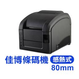 佳博GP-1124T條碼印表機 不乾膠標籤機 電子面單E郵寶吊牌印表機 歷史價格詳細信息