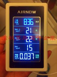 二氧化碳甲醛VOC三合一模組 歷史價格詳細信息