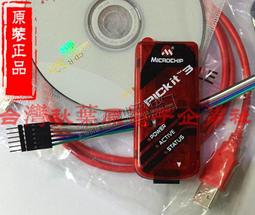 PIC  ICSP 編程器 / MPLAB IDE PIC仿真器 編程器集合版本 / 性能比 ICD2穩定 歷史價格詳細信息