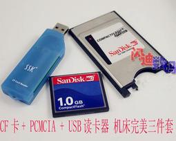 套裝 CF卡256MB +PCMCIA適配器 FANUC數控 CNC 法蘭克機床加工中心 二合壹 歷史價格詳細信息