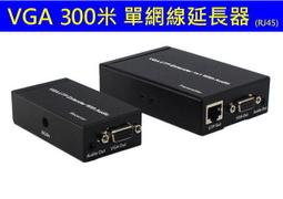 300米VGA 1進2出USB鍵盤滑鼠延伸器有VGA 1分2 亞霸科技館 歷史價格詳細信息