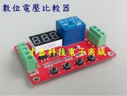 DVB01 數顯窗口電壓比較器 電壓測量 充放電 過壓欠壓超限保護 電壓監測控制器 歷史價格詳細信息