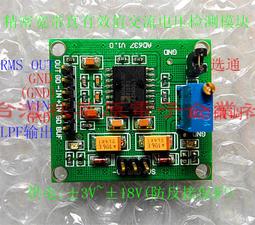 AD630鎖相放大模塊/ 微弱信號檢測 / /鎖相檢波 歷史價格詳細信息