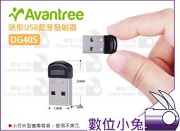 迷你USB藍牙4.0適配器 電腦音訊發射器/耳機鍵盤滑鼠藍牙收發器 Y00002 歷史價格詳細信息