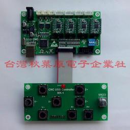 MACH3 雕刻機介面板 5軸步進電機驅動器 cnc 介面板 帶光耦隔離 A20 [368970] 歷史價格詳細信息