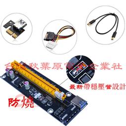 新版PCI-E轉PCIe轉接線 USB3.0 PCI-E顯卡轉接卡延長線 歷史價格詳細信息
