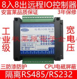 繼電器模組8路松樂SONGLE繼電器模組10A一開一閉PLC單片機輸出控制器放大板繼電器模塊 歷史價格詳細信息