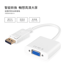 VGA母轉DP公轉接線 DisplayPort DP to VGA 高清1080P轉換 電腦/電視/投影/機上盒 VG 歷史價格詳細信息