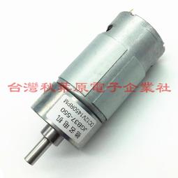 37直流微型減速小馬達37GB520 12V 24V 10W可調速 正反轉 智能車 機器人 Arduino首選最多馬達 歷史價格詳細信息