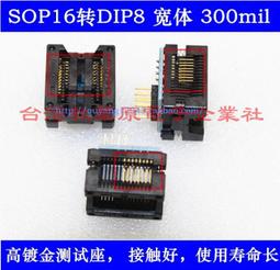 sop16/esop16翻蓋式老化測試座 鍍金燒錄座夾具插座全新 歷史價格詳細信息