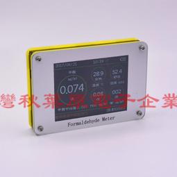 甲醛檢測專業機構用光纖進口氣體傳感器甲醛檢測儀可攜式單一探測 歷史價格詳細信息