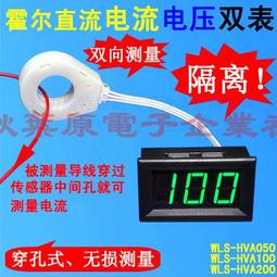 WLS-PVA100 100A 0-300V LCD液晶霍爾庫侖計 STN液晶霍爾庫侖計 直流電動車 逆變器 兩線+三線 歷史價格詳細信息