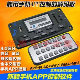 MP3 解碼器 帶有3W功放 FM收音機 插卡 MP3撥放器 支援 SD卡 學生 實習 套件 DIY MP3模組 歷史價格詳細信息