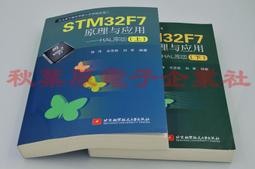 正點原子阿波羅STM32F429IGT開發板附7寸800*480電容屏STM32F4 emwin ucos底板+核心 歷史價格詳細信息