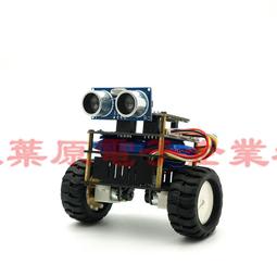智能小車diy套件 循跡避障小車套件 送電池盒【現貨】 歷史價格詳細信息