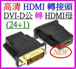 【誠泰電腦】HDMI轉VGA 轉接線 1080P 帶音源線電源線 螢幕轉接器 螢幕轉接頭 視頻轉換器 轉接器 影像轉接頭 歷史價格詳細信息