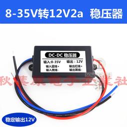 DC-DC車載降壓變壓模組24V 35V 48V 60V 80V轉12V 10A直流穩壓電源轉換器 歷史價格詳細信息