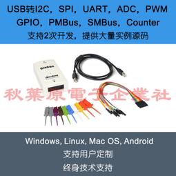 I2C轉USB I2C SLAVE USB轉IIC 從機 高速I2C轉換器 FT201XS FTDI 歷史價格詳細信息