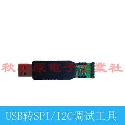 I2C轉USB I2C SLAVE USB轉IIC 從機 高速I2C轉換器 FT201XS FTDI 歷史價格詳細信息