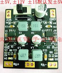 正負電源模組 +-5V 500mA +-12V 250mA 隔離低紋波 運放電源/DC 9-12V輸入轉正負5V 歷史價格詳細信息