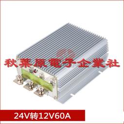 【穩高電子】24V轉13.8V 80A 100A車載電源降壓器 大功率轉換器 歷史價格詳細信息
