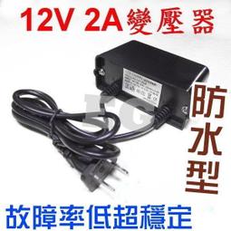12V5A變壓器 保證足流 可搭配TFT彩色螢幕,LED節能燈等,有LED電源顯示 歷史價格詳細信息