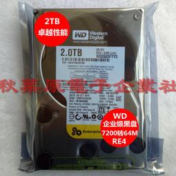 WD/西部數據 2T WD2000FYYZ 2TB SATA3 6Gb 64M 企業級硬硬碟 歷史價格詳細信息
