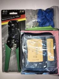 夾線鉗RJ45/RJ11/RJ12/壓線工具/壓線鉗/網路夾+網路線測試器(黑色)+9V電池（附贈剝線刀及網路接頭) 歷史價格詳細信息